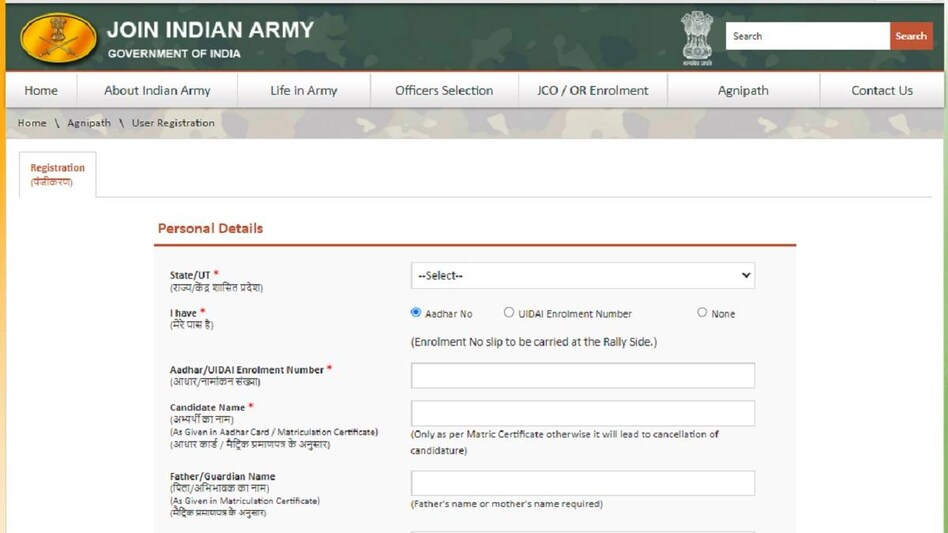 Agniveer General Duty 2025